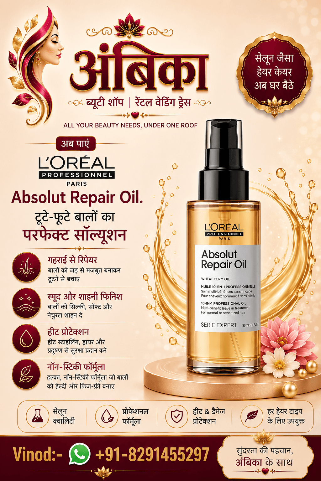 L'Oreal Professionnel Serie Expert Absolut Repair Oil 100ml
