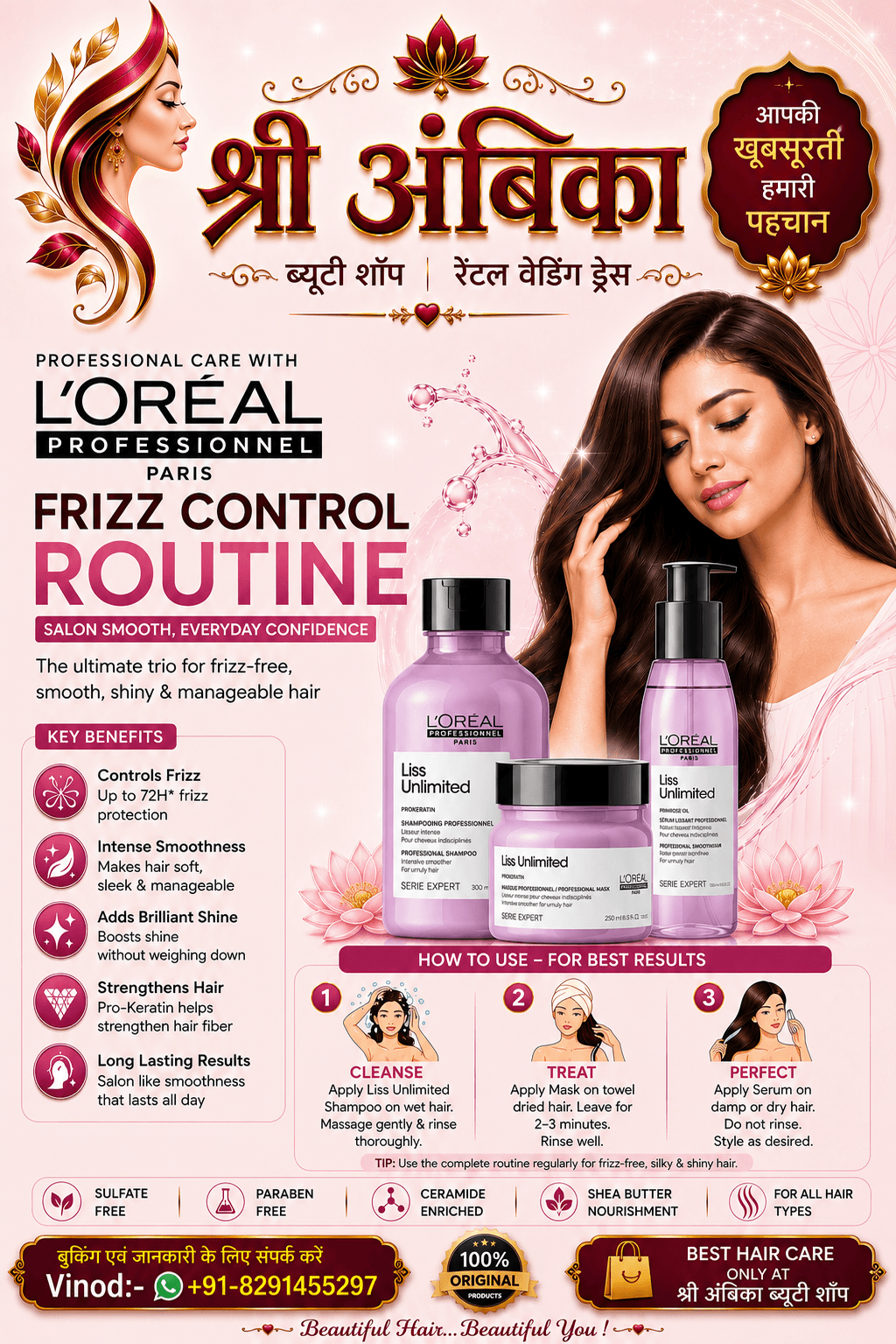 Buy L'Oreal Professionnel Liss Unlimited Frizz Control Routine (Shampoo + Mask + Serum) by L'Oreal Professionnel - Hair Care at Shree Ambika Beauty Shop Mumbai Rs.1599