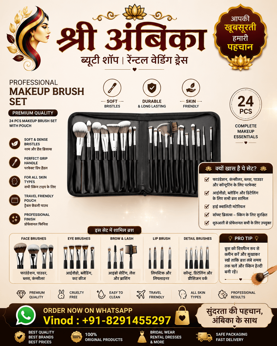 Shree Ambika Beauty Shop Professional 24 Pcs Makeup Brush Set With Pouch