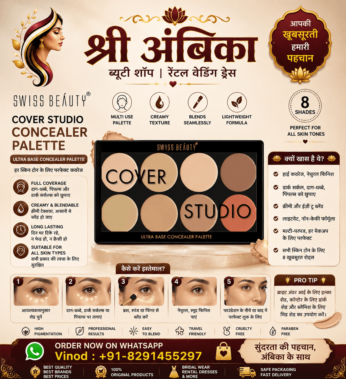 Swiss Beauty Cover Studio Concealer Palette 8 Shades