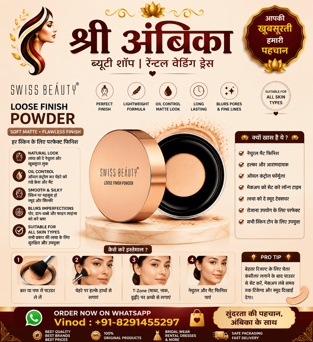 Swiss Beauty Loose Finish Powder