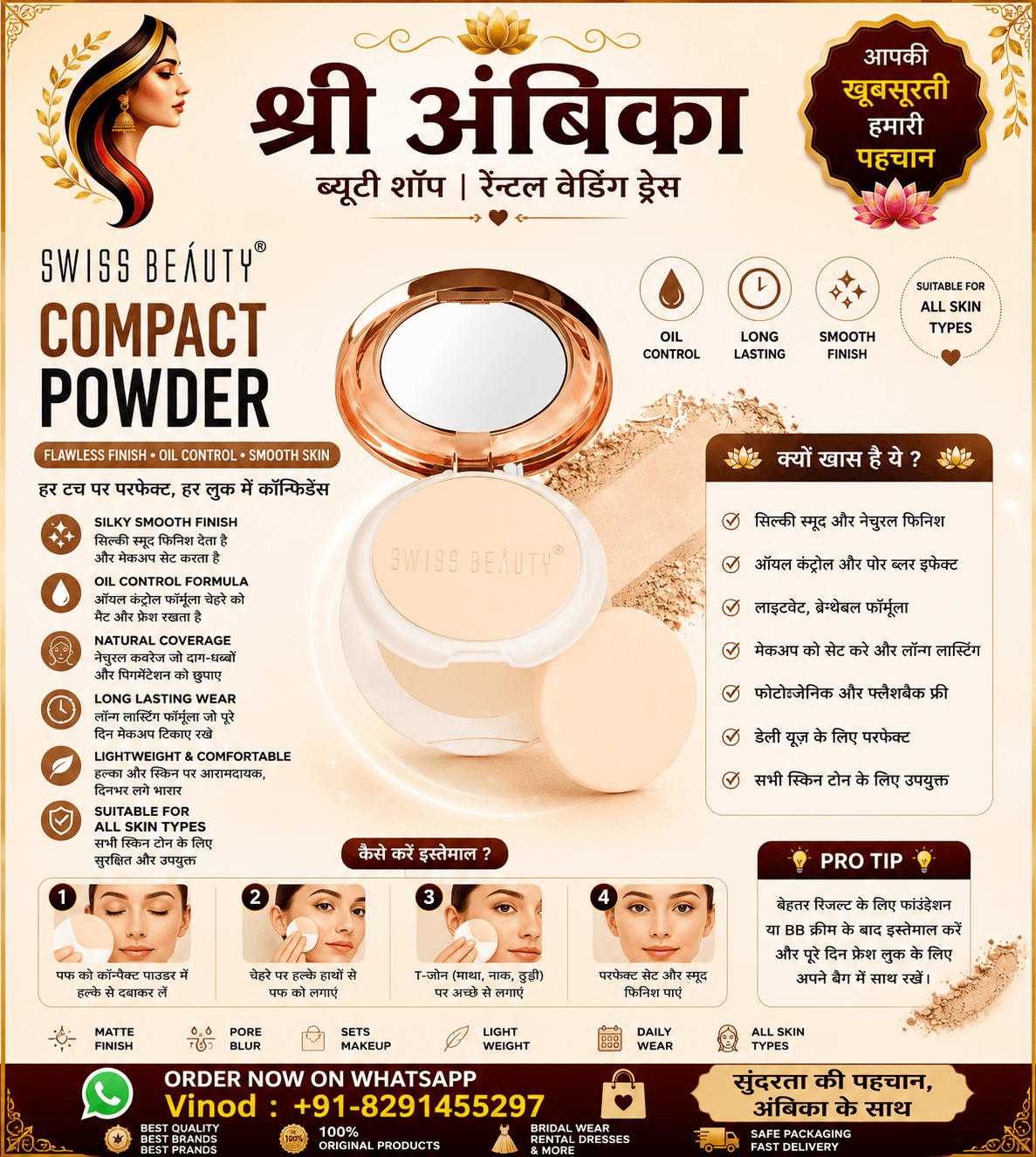 Swiss Beauty Compact Powder