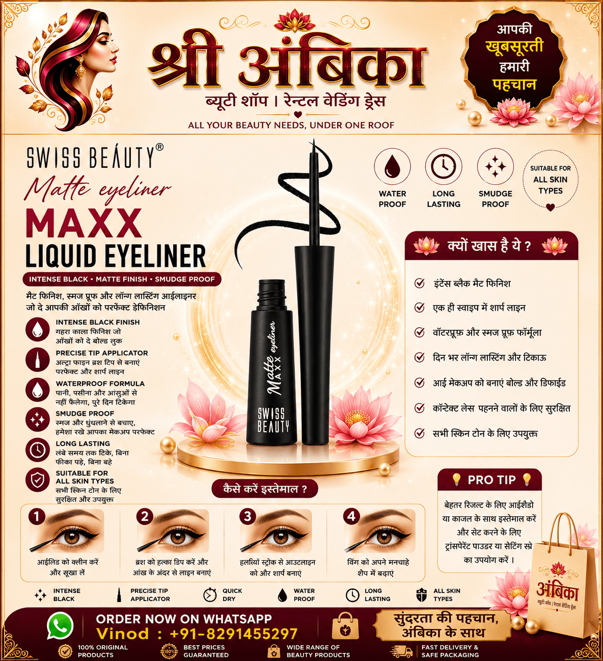Buy Swiss Beauty Maxx Liquid Eyeliner by Swiss Beauty - Makeup at Shree Ambika Beauty Shop Mumbai Rs.149