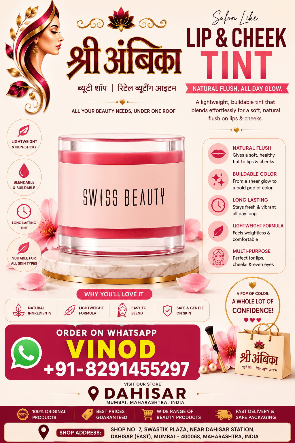 Buy Swiss Beauty Salon Like Lip & Cheek Tint by Swiss Beauty - Makeup at Shree Ambika Beauty Shop Mumbai Rs.249