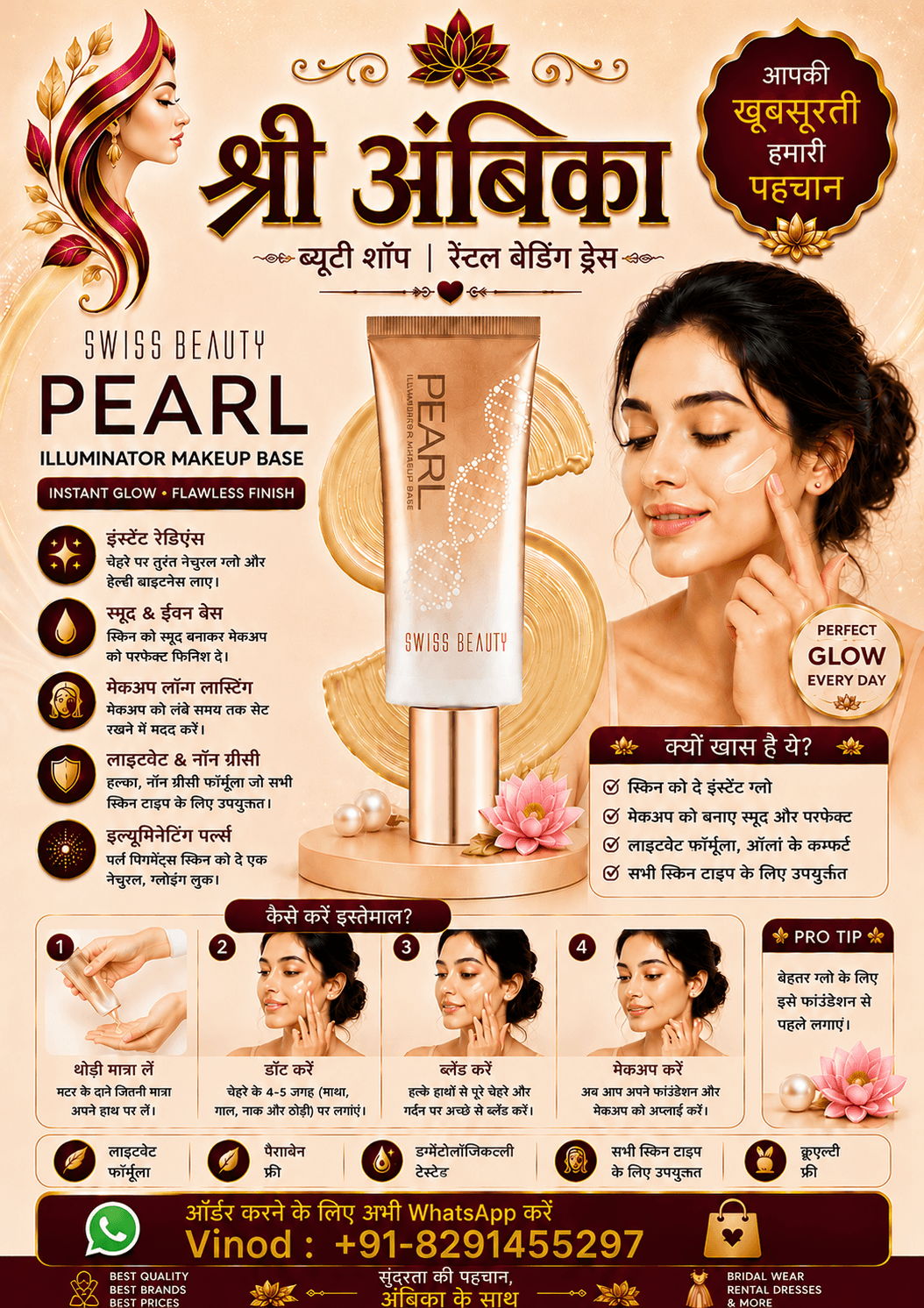 Buy Swiss Beauty Pearl Illuminator Makeup Base by Swiss Beauty - Makeup at Shree Ambika Beauty Shop Mumbai Rs.199