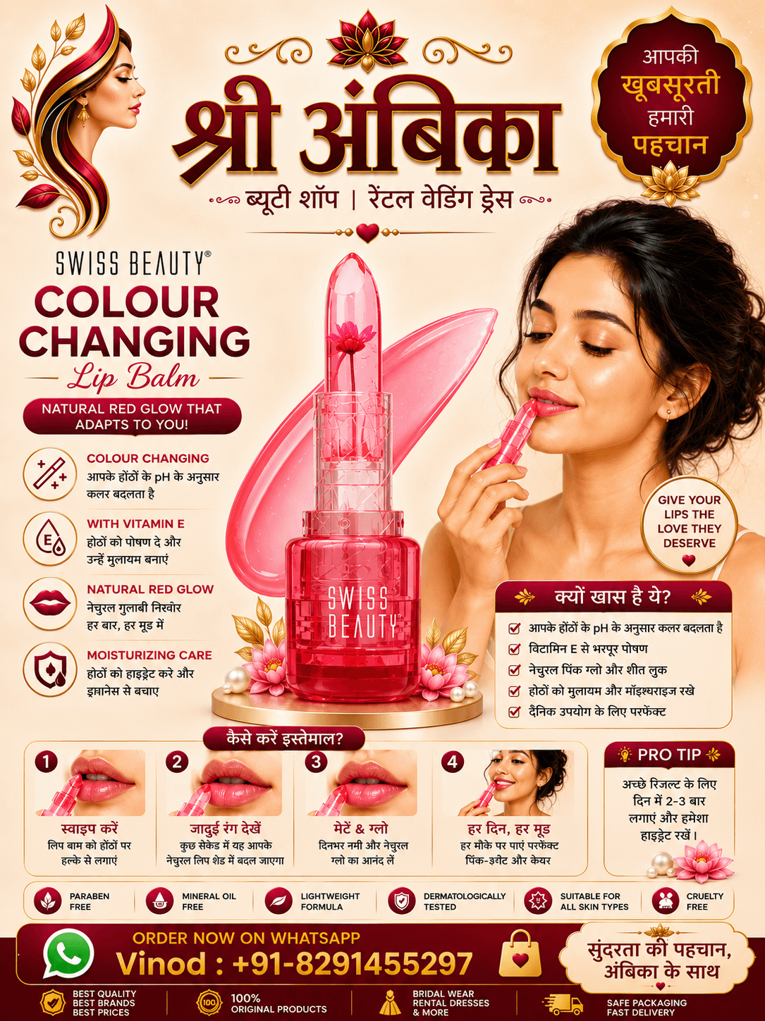 Swiss Beauty Colour Changing Lip Balm