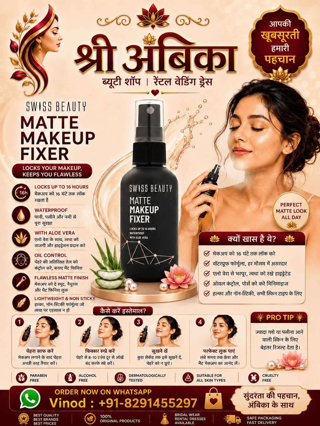 Buy Swiss Beauty Matte Makeup Fixer by Swiss Beauty - Makeup at Shree Ambika Beauty Shop Mumbai Rs.299