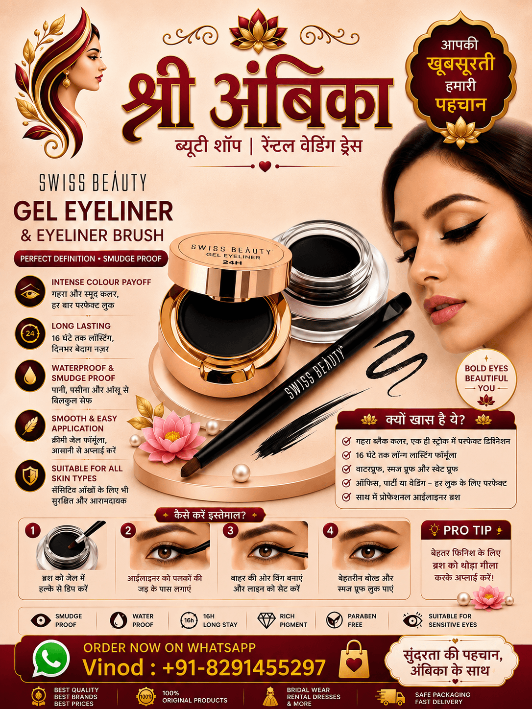 Buy Swiss Beauty Gel Eyeliner & Eyeliner Brush by Swiss Beauty - Makeup at Shree Ambika Beauty Shop Mumbai Rs.299