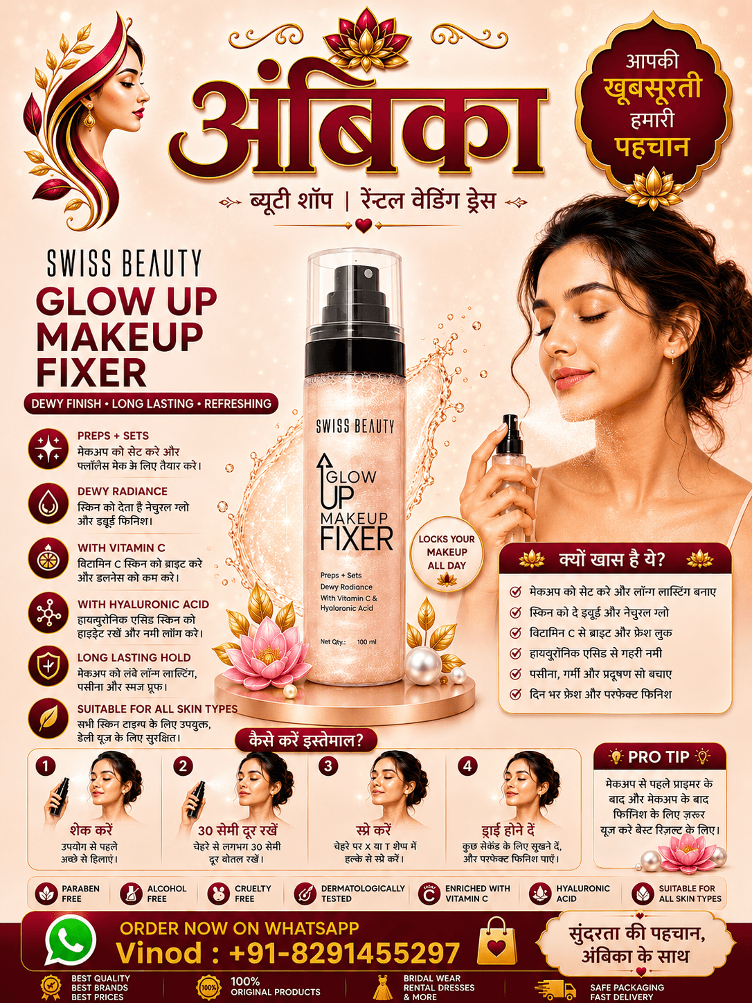 Buy Swiss Beauty Glow Up Makeup Fixer 100ml by Swiss Beauty - Makeup at Shree Ambika Beauty Shop Mumbai Rs.349