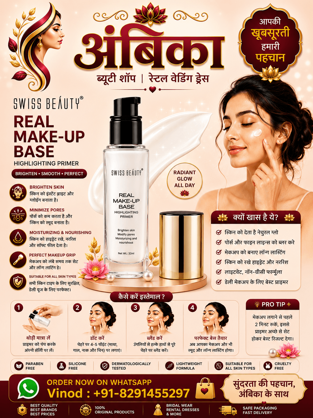 Buy Swiss Beauty Real Make-Up Base Highlighting Primer 30ml by Swiss Beauty - Makeup at Shree Ambika Beauty Shop Mumbai Rs.349