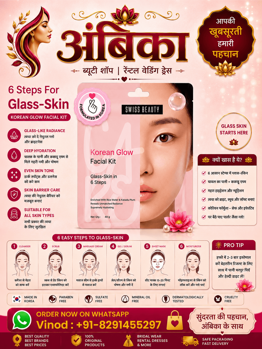 Buy Swiss Beauty Korean Glow Facial Kit by Swiss Beauty - Skin Care at Shree Ambika Beauty Shop Mumbai Rs.699