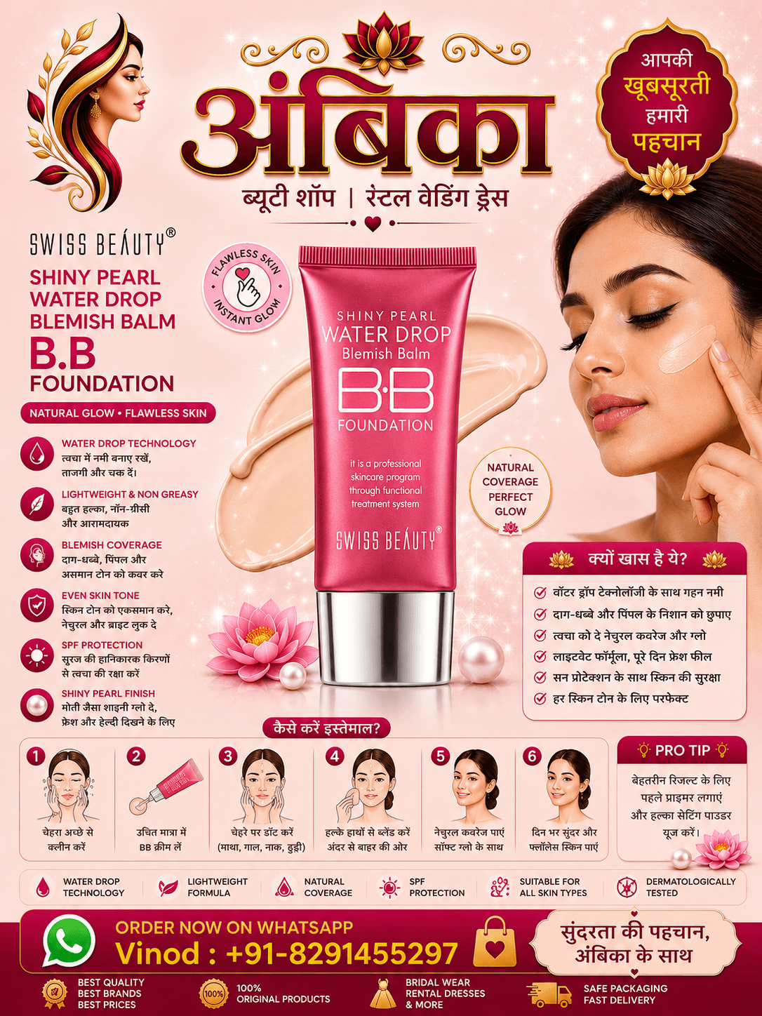 Buy Swiss Beauty Shiny Pearl Water Drop Blemish Balm B.B Foundation by Swiss Beauty - Makeup at Shree Ambika Beauty Shop Mumbai Rs.199