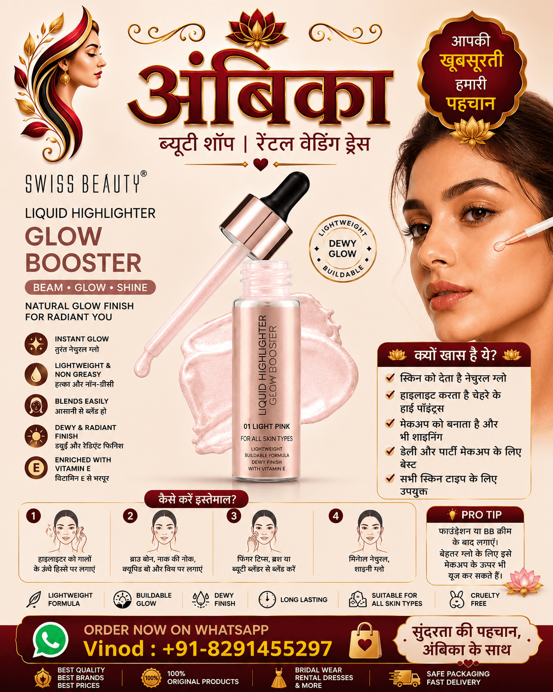 Buy Swiss Beauty Liquid Highlighter Glow Booster 01 Light Pink by Swiss Beauty - Makeup at Shree Ambika Beauty Shop Mumbai Rs.299