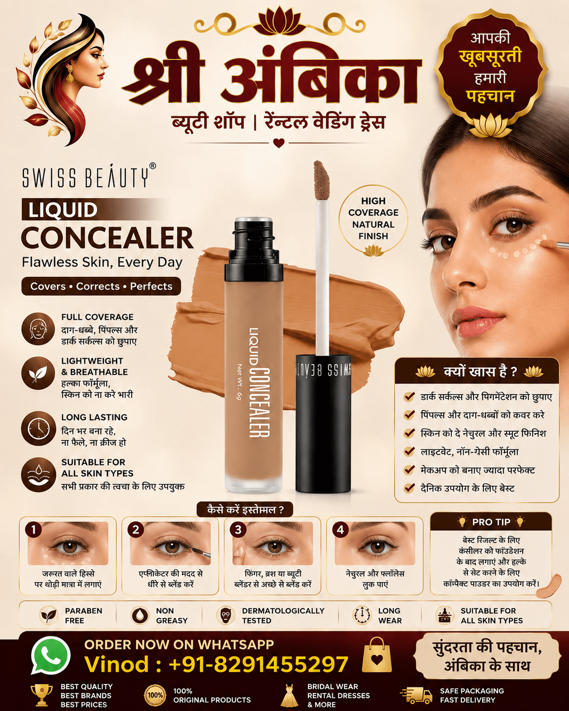 Buy Swiss Beauty Liquid Concealer 6g by Swiss Beauty - Makeup at Shree Ambika Beauty Shop Mumbai Rs.199