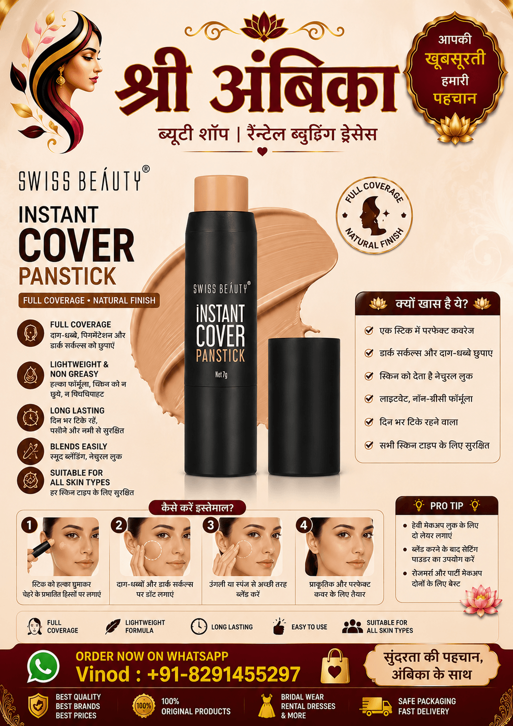 Buy Swiss Beauty Instant Cover Panstick 7g by Swiss Beauty - Makeup at Shree Ambika Beauty Shop Mumbai Rs.299