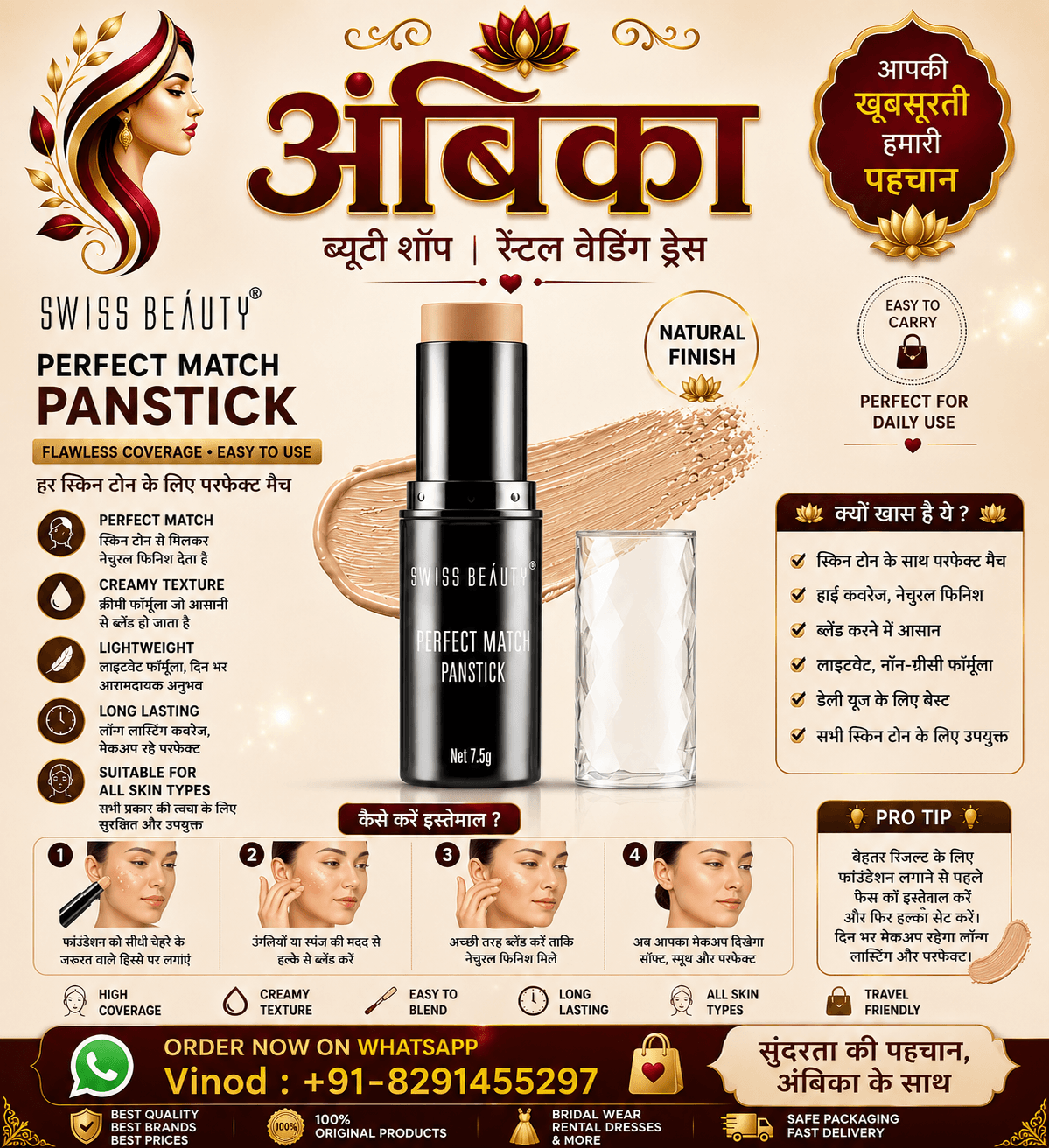 Buy Swiss Beauty Perfect Match Panstick 7.5g by Swiss Beauty - Makeup at Shree Ambika Beauty Shop Mumbai Rs.129