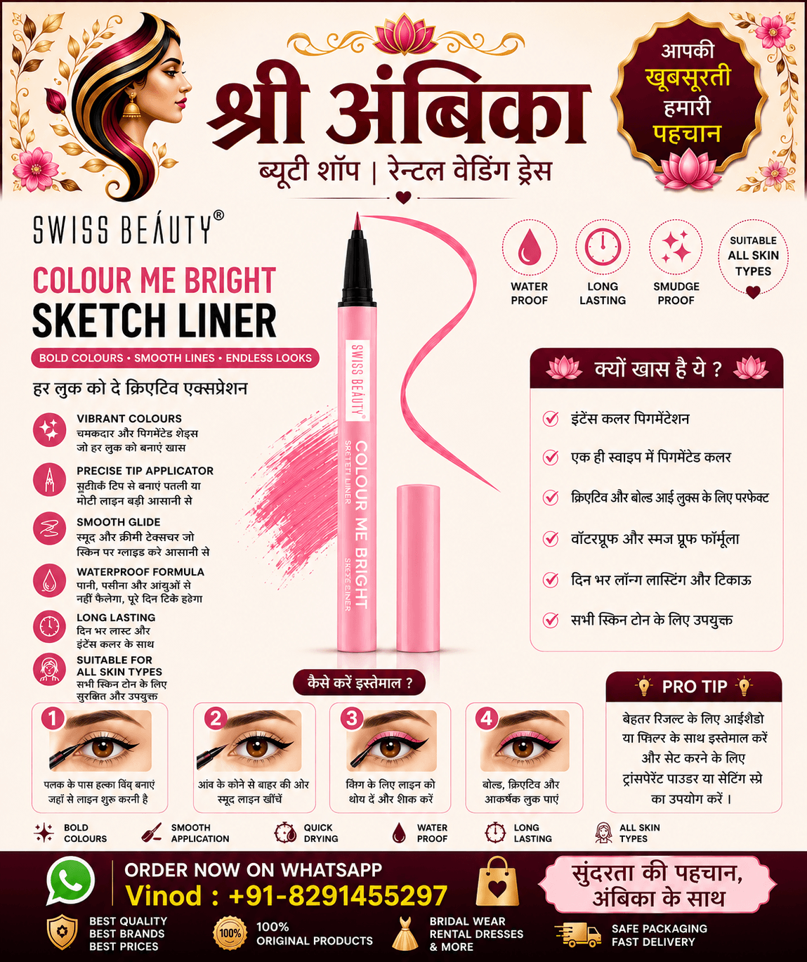Buy Swiss Beauty Colour Me Bright Sketch Liner by Swiss Beauty - Makeup at Shree Ambika Beauty Shop Mumbai Rs.149