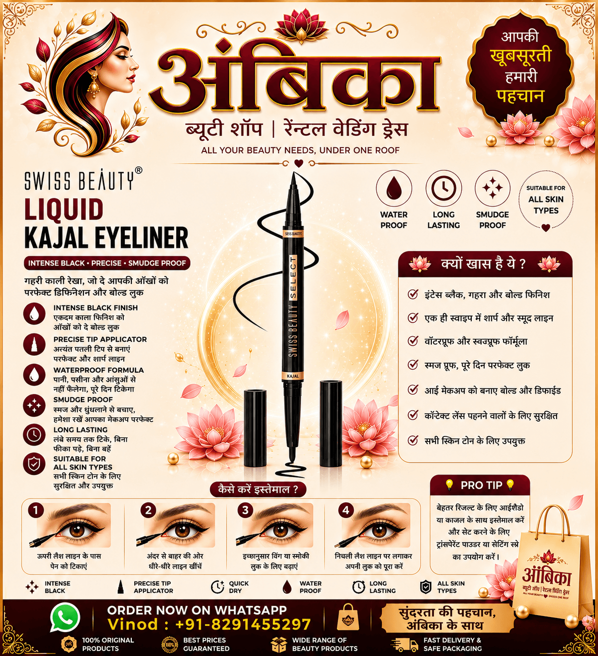 Swiss Beauty Liquid Kajal Eyeliner