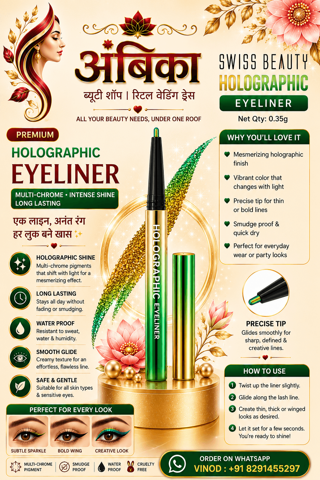 Swiss Beauty Holographic Eyeliner 0.35g by Swiss Beauty - Buy Original Makeup at Rs.199 | Shree Ambika Beauty Shop Dahisar Mumbai | 100% Genuine