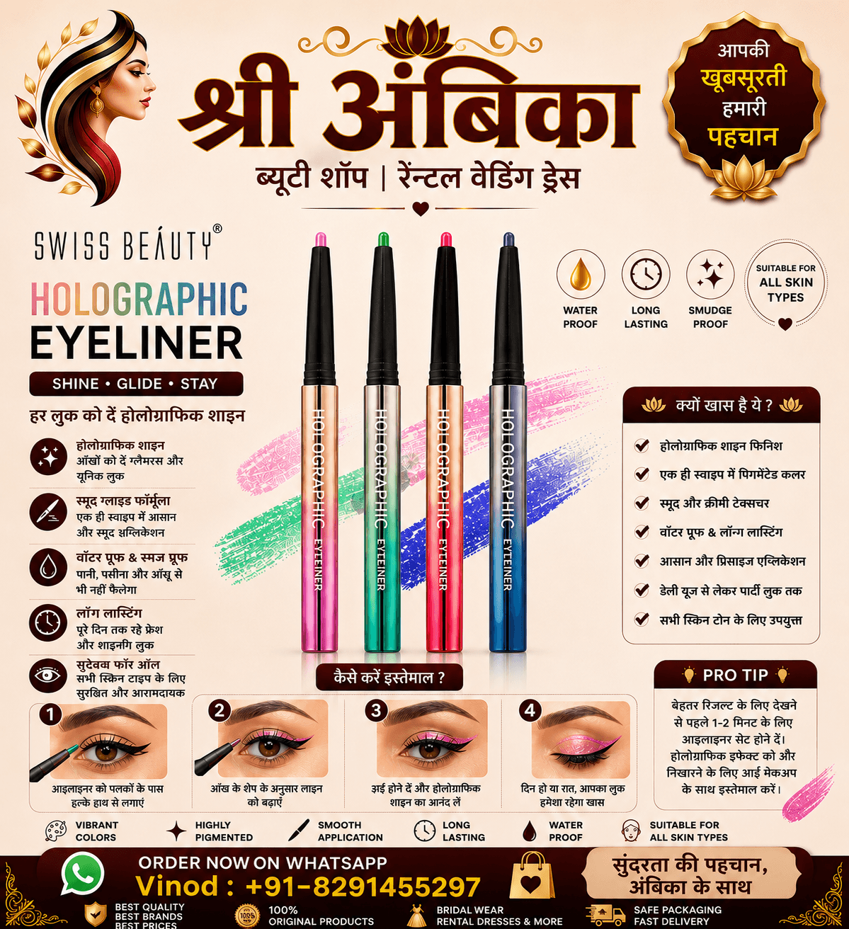 Buy Swiss Beauty Holographic Eyeliner by Swiss Beauty - Makeup at Shree Ambika Beauty Shop Mumbai Rs.199