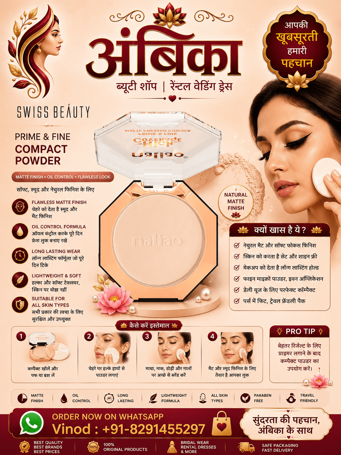 Swiss Beauty Prime & Fine Compact Powder