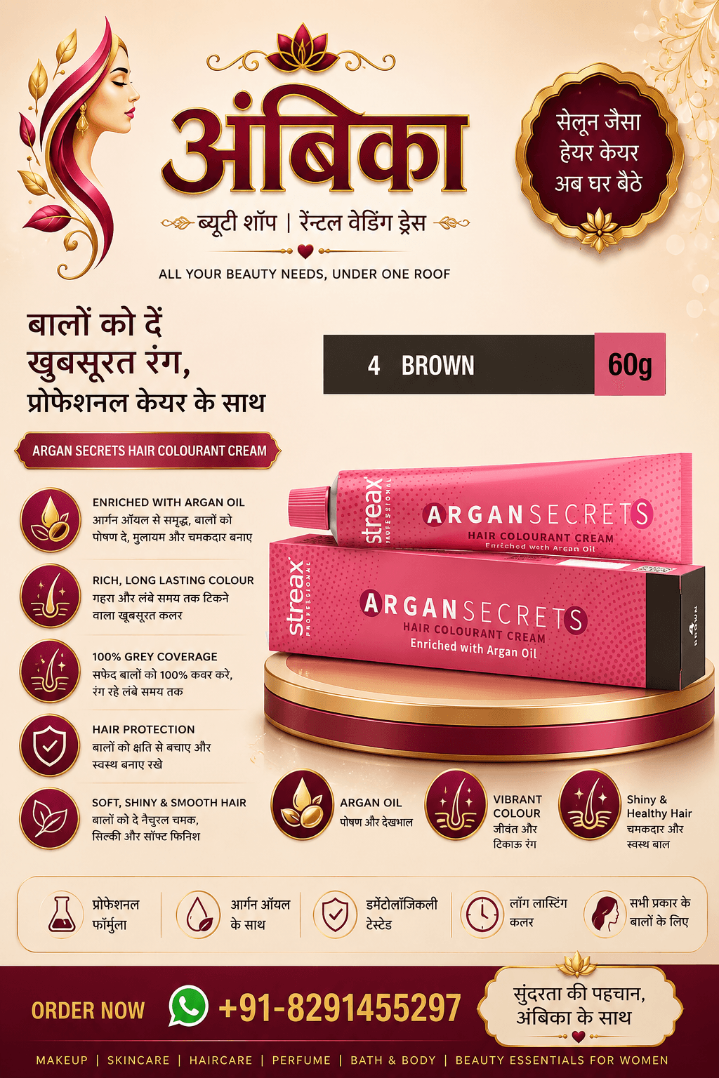 Streak Argan Secrets Hair Colourant Cream 4 Brown 60g by Streak - Buy Original Hair Care at Rs.180 | Shree Ambika Beauty Shop Dahisar Mumbai | 100% Genuine