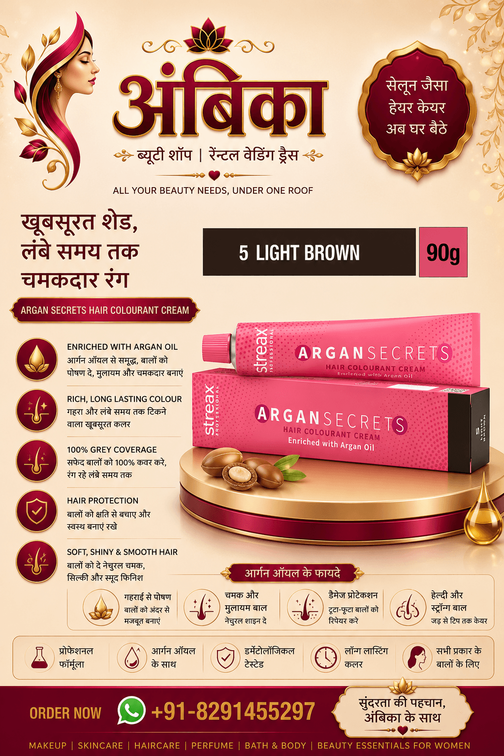 Streak Argan Secrets Hair Colourant Cream 5 Light Brown 90g by Streak - Buy Original Hair Care at Rs.185 | Shree Ambika Beauty Shop Dahisar Mumbai | 100% Genuine
