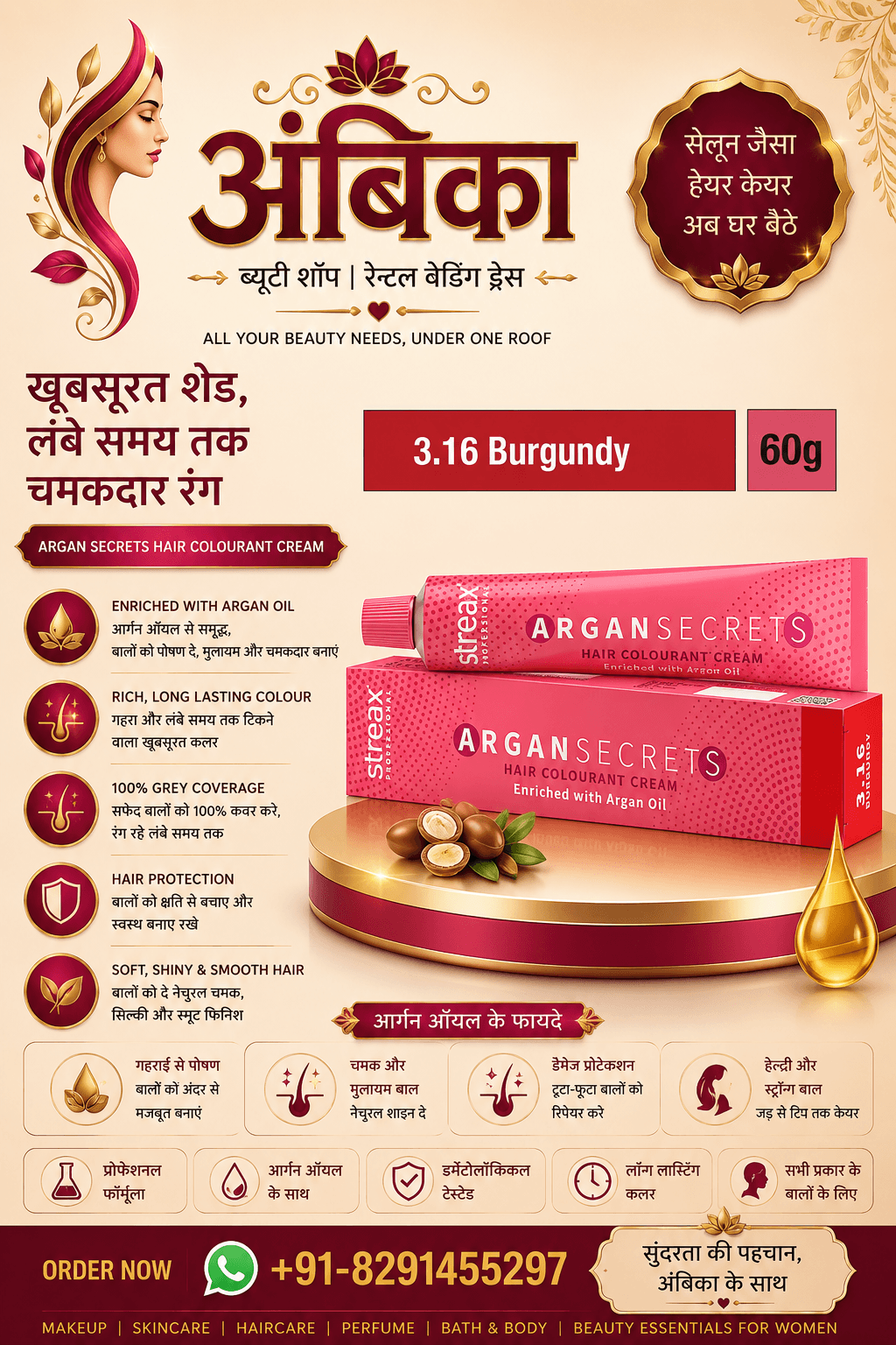 Streak Argan Secrets Hair Colourant Cream 3.16 Burgundy 60g by Streak - Buy Original Hair Care at Rs.135 | Shree Ambika Beauty Shop Dahisar Mumbai | 100% Genuine