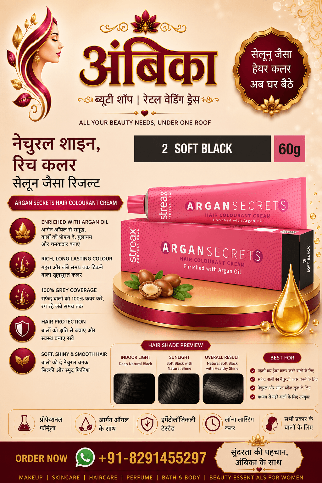 Streak Argan Secrets Hair Colourant Cream 2 Soft Black 60g by Streak - Buy Original Hair Care at Rs.145 | Shree Ambika Beauty Shop Dahisar Mumbai | 100% Genuine
