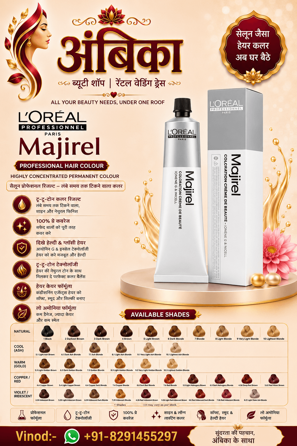 L'Oreal Professionnel Majirel Professional Hair Colour by L'Oreal Professionnel - Buy Original Hair Care at Rs.650 | Shree Ambika Beauty Shop Dahisar Mumbai | 100% Genuine