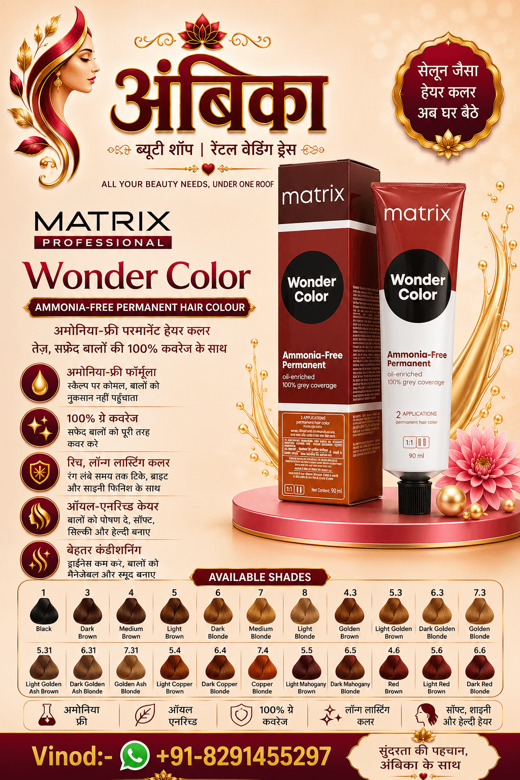 Matrix Professional Wonder Color Ammonia-Free Permanent Hair Color 90ml by Matrix Professional - Buy Original Hair Care at Rs.450 | Shree Ambika Beauty Shop Dahisar Mumbai | 100% Genuine