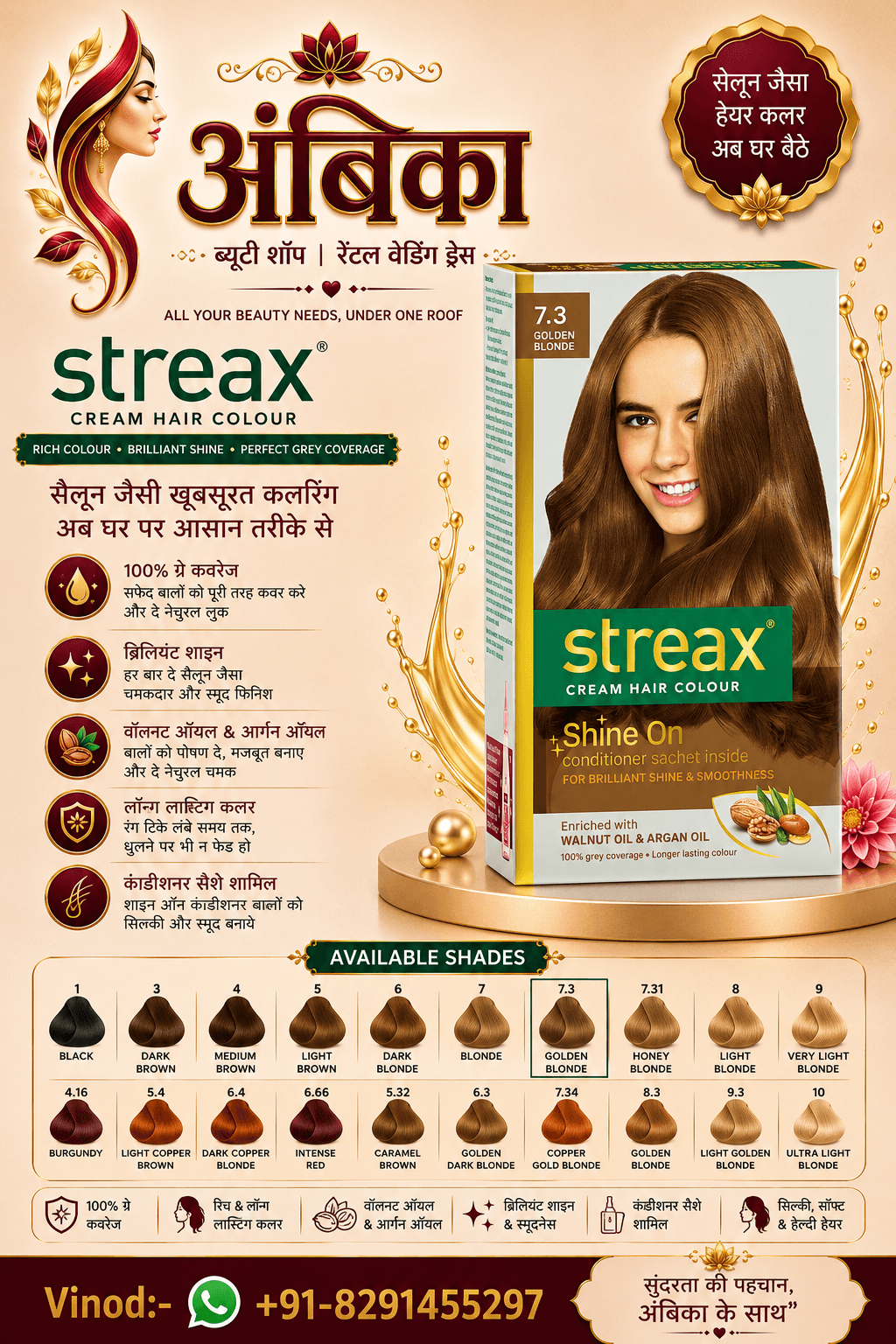 Streak Cream Hair Colour 7.3 Golden Blonde by Streak - Buy Original Hair Care at Rs.55 | Shree Ambika Beauty Shop Dahisar Mumbai | 100% Genuine