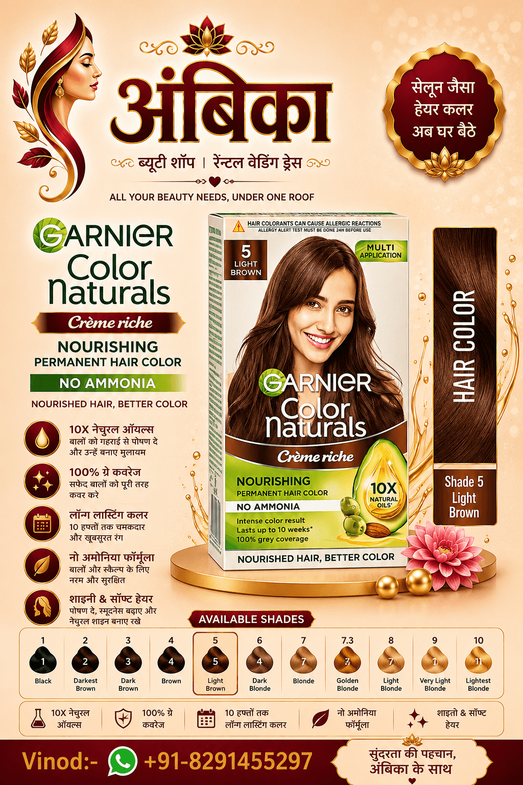 Garnier Color Naturals Creme Riche Hair Color Shade 5 Light Brown by Garnier - Buy Original Hair Care at Rs.165 | Shree Ambika Beauty Shop Dahisar Mumbai | 100% Genuine