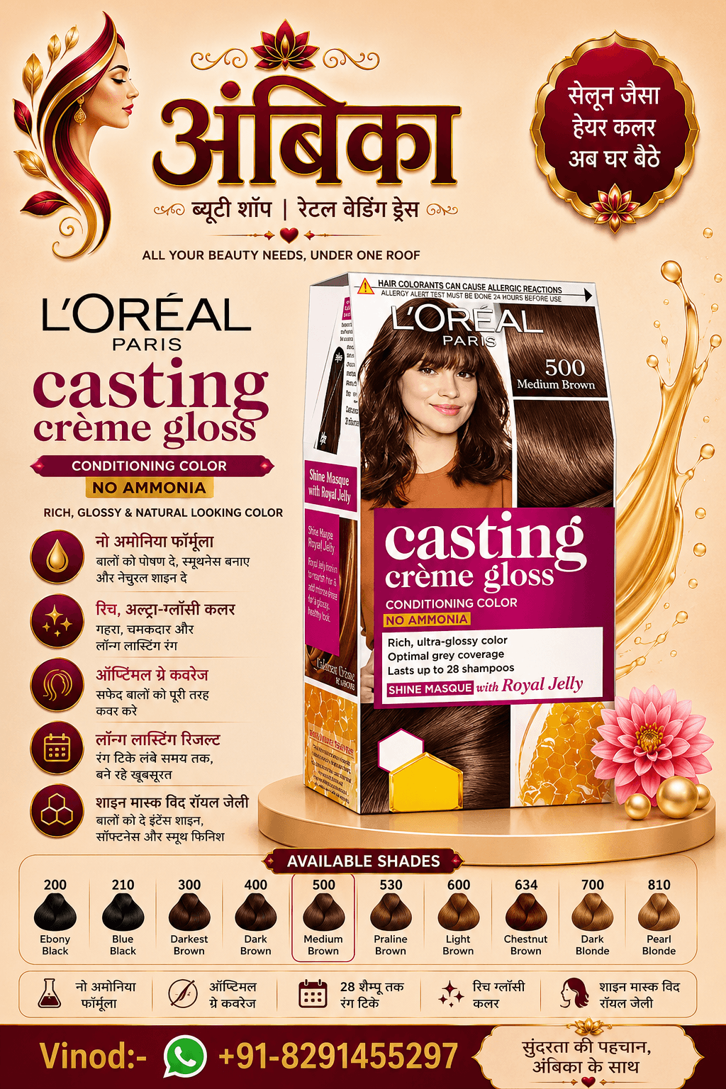 L'Oreal Paris Casting Creme Gloss Hair Color 500 Medium Brown by L'Oreal Paris - Buy Original Hair Care at Rs.345 | Shree Ambika Beauty Shop Dahisar Mumbai | 100% Genuine