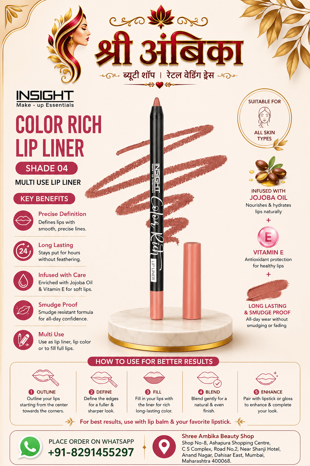 Insight Color Rich Lip Liner Shade 04 by Insight - Buy Original Makeup at Rs.199 | Shree Ambika Beauty Shop Dahisar Mumbai | 100% Genuine