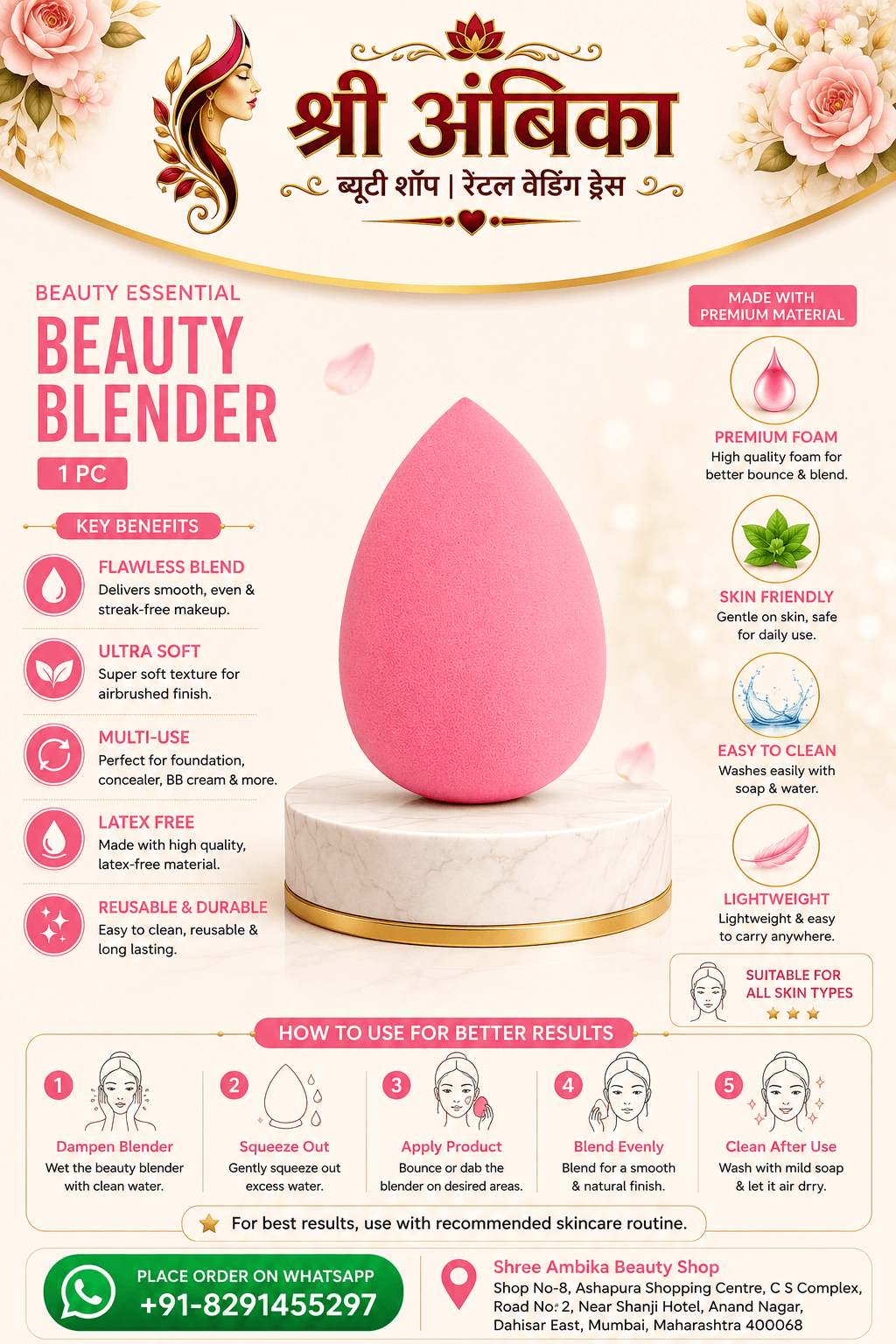Shree Ambika Beauty Blender 1 PC by Shree Ambika - Buy Original Makeup at Rs.149 | Shree Ambika Beauty Shop Dahisar Mumbai | 100% Genuine