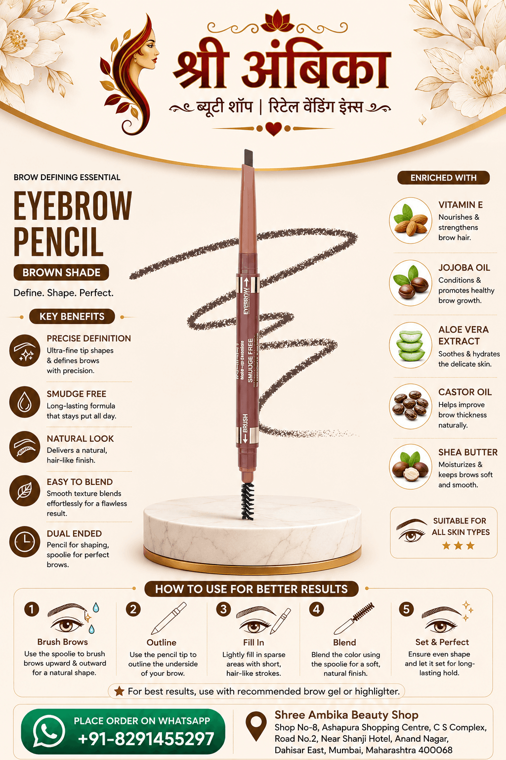 Shree Ambika Eyebrow Pencil Brown Shade by Shree Ambika - Buy Original Makeup at Rs.299 | Shree Ambika Beauty Shop Dahisar Mumbai | 100% Genuine