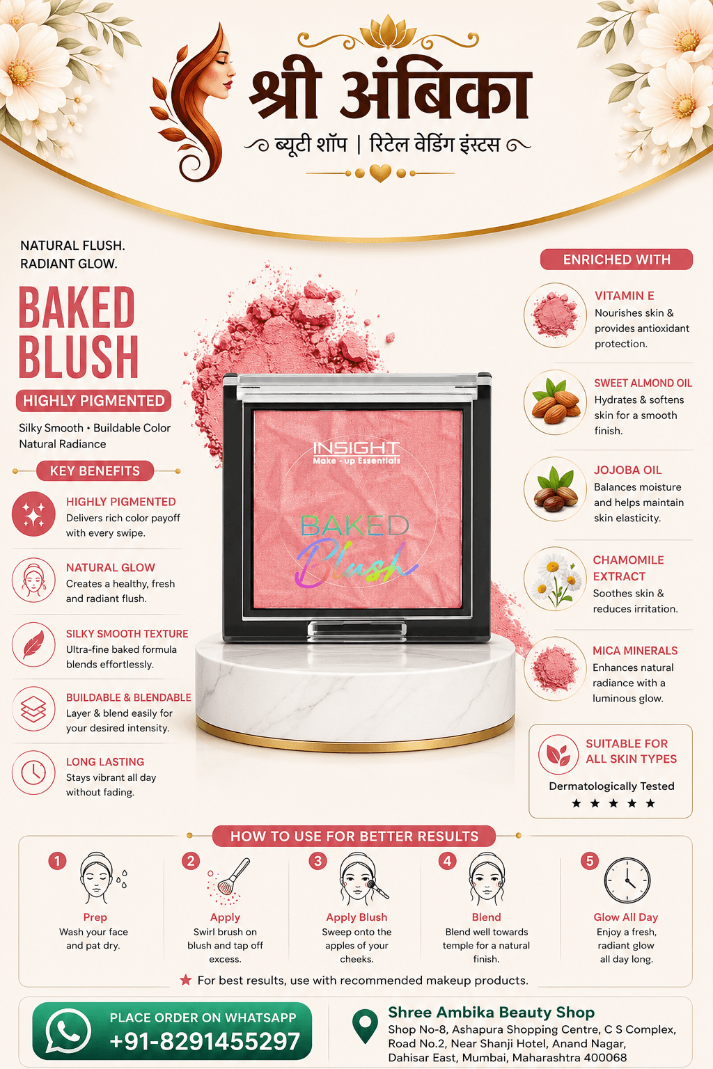 Insight Essentials Baked Blush by Insight Essentials - Buy Original Makeup at Rs.199 | Shree Ambika Beauty Shop Dahisar Mumbai | 100% Genuine