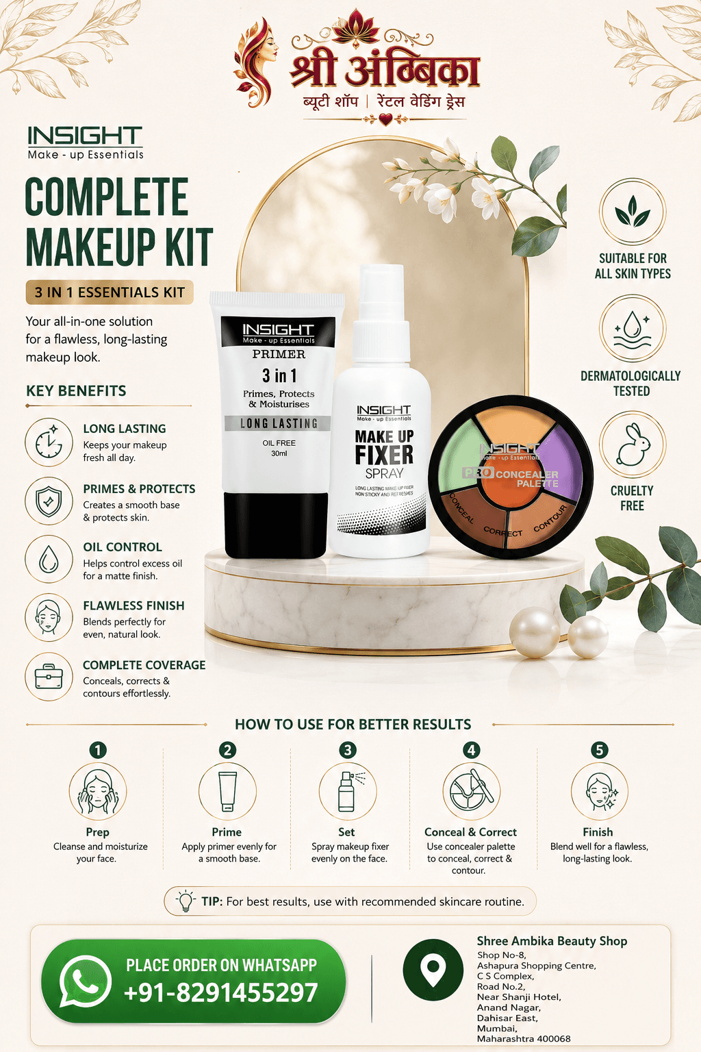 INSIGHT Complete Makeup Kit 3 in 1 Essentials by INSIGHT - Buy Original Makeup at Rs.499 | Shree Ambika Beauty Shop Dahisar Mumbai | 100% Genuine