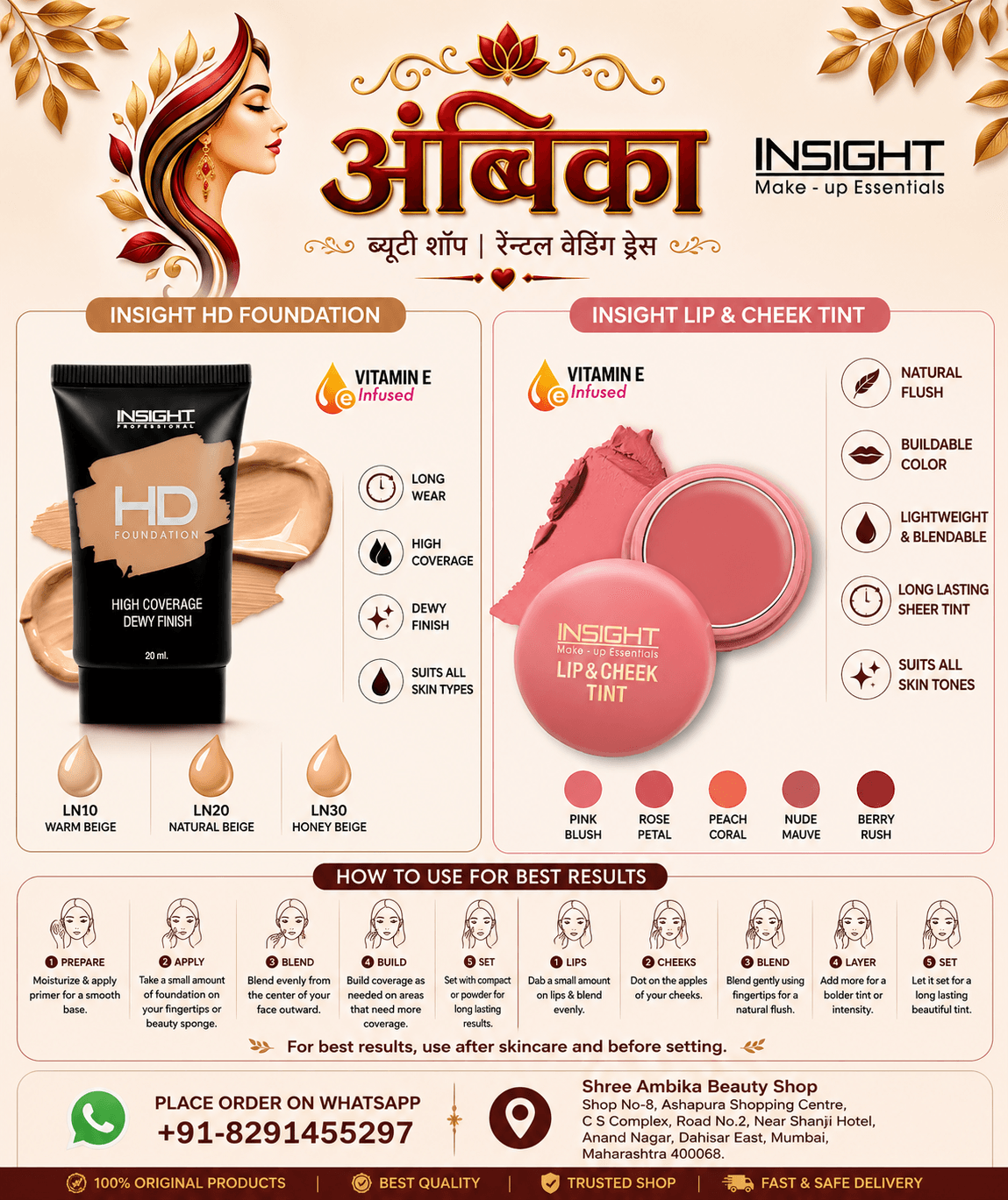 Insight HD Foundation 20ml by Insight - Buy Original Makeup at Rs.399 | Shree Ambika Beauty Shop Dahisar Mumbai | 100% Genuine