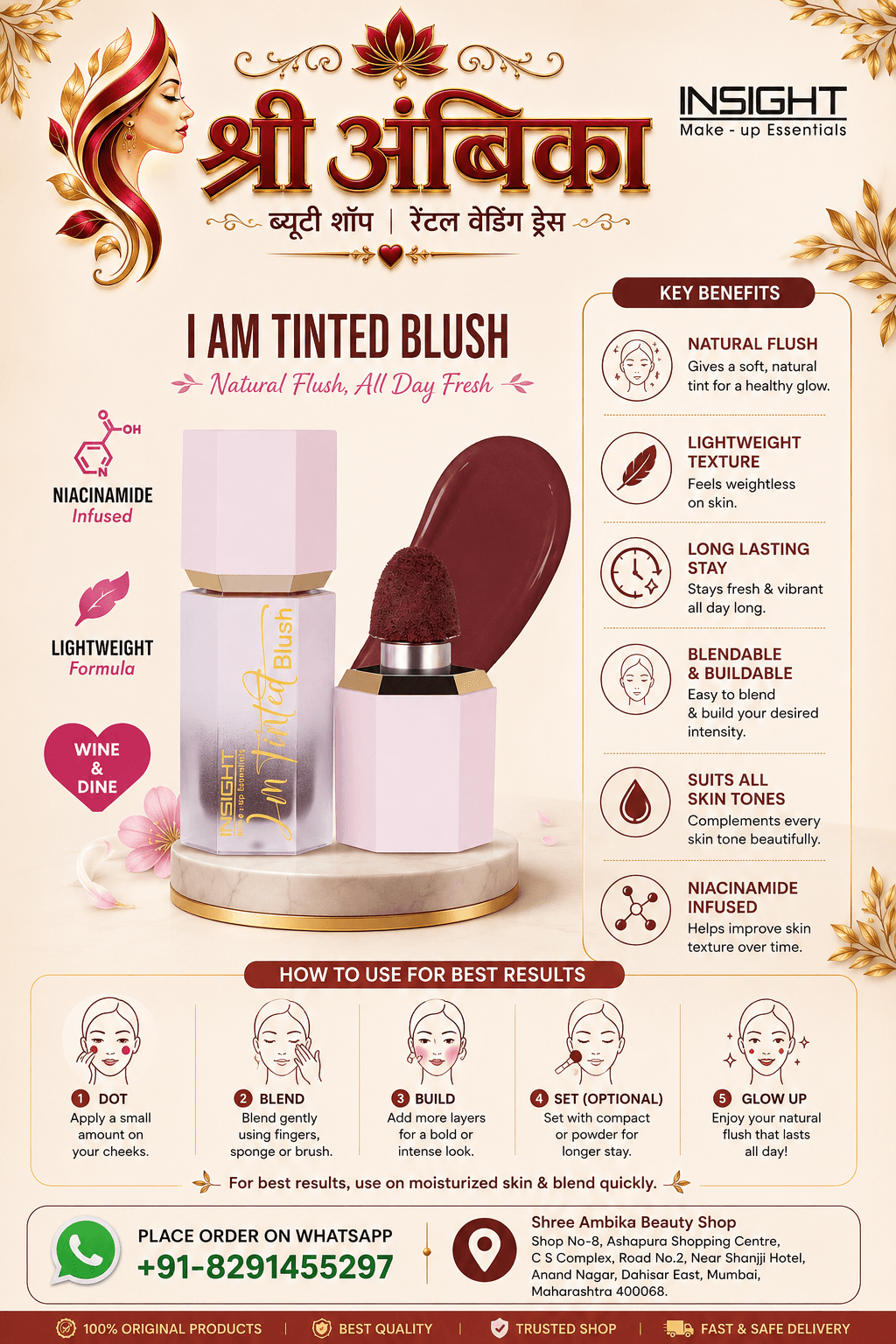 Insight I Am Tinted Blush - Wine & Dine by Insight - Buy Original Makeup at Rs.349 | Shree Ambika Beauty Shop Dahisar Mumbai | 100% Genuine