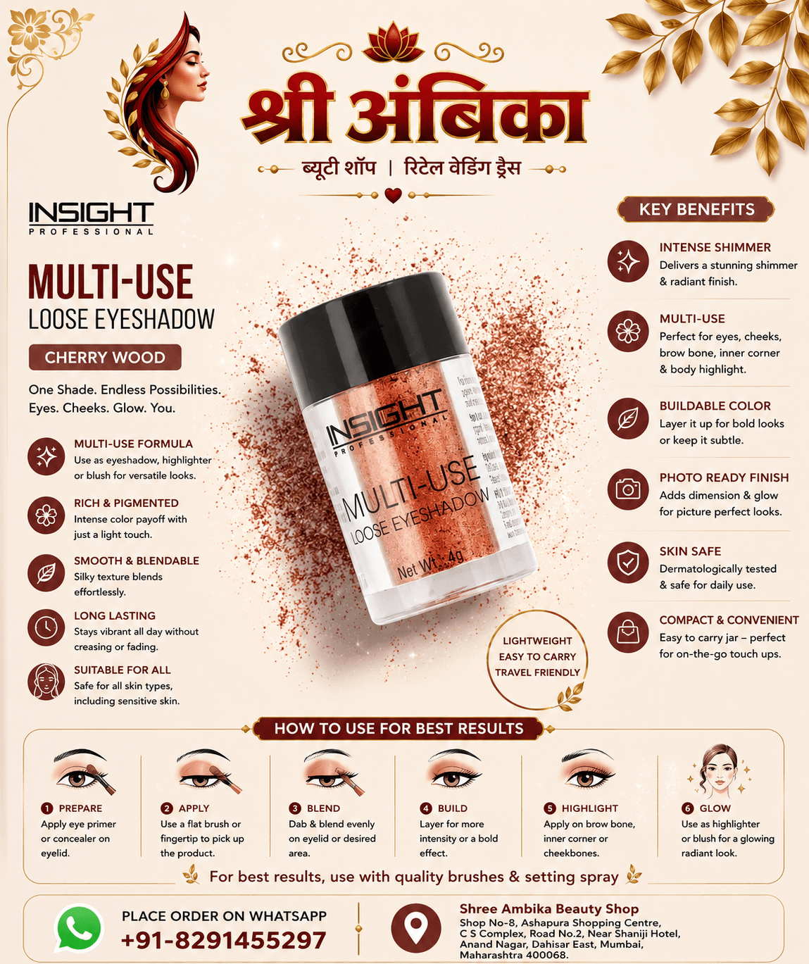 Insight Professional Multi-Use Loose Eyeshadow Cherry Wood 4g by Insight Professional - Buy Original Makeup at Rs.199 | Shree Ambika Beauty Shop Dahisar Mumbai | 100% Genuine